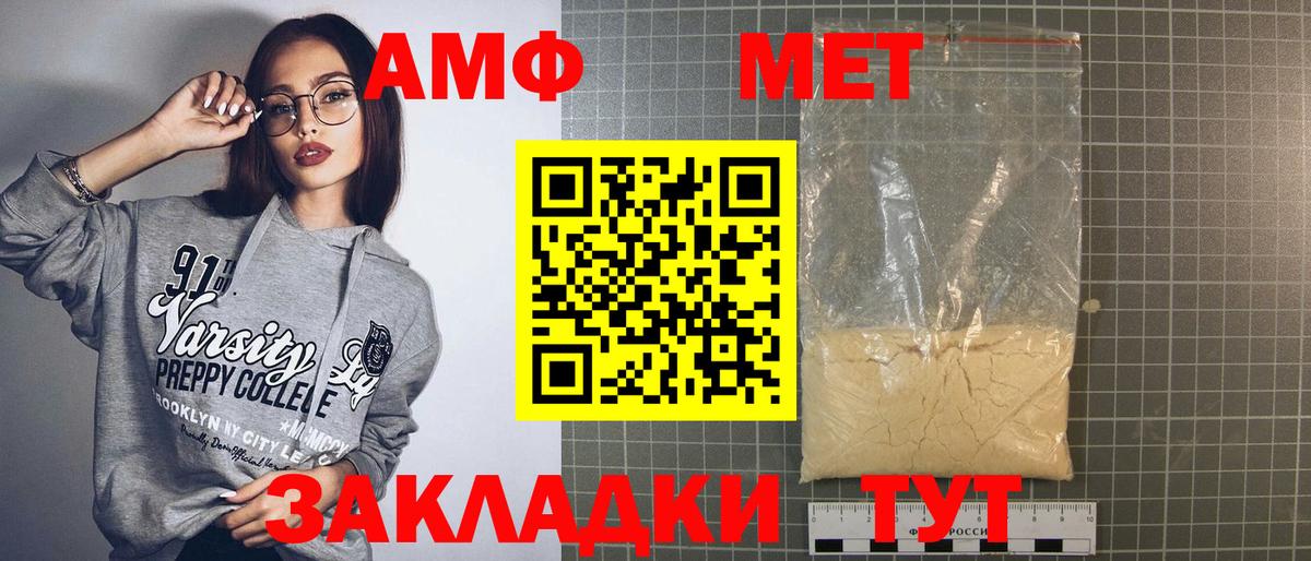 АМФЕТАМИН Premium Чернушка