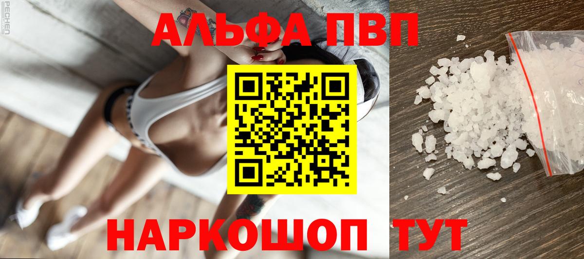 A-PVP СК Чернушка