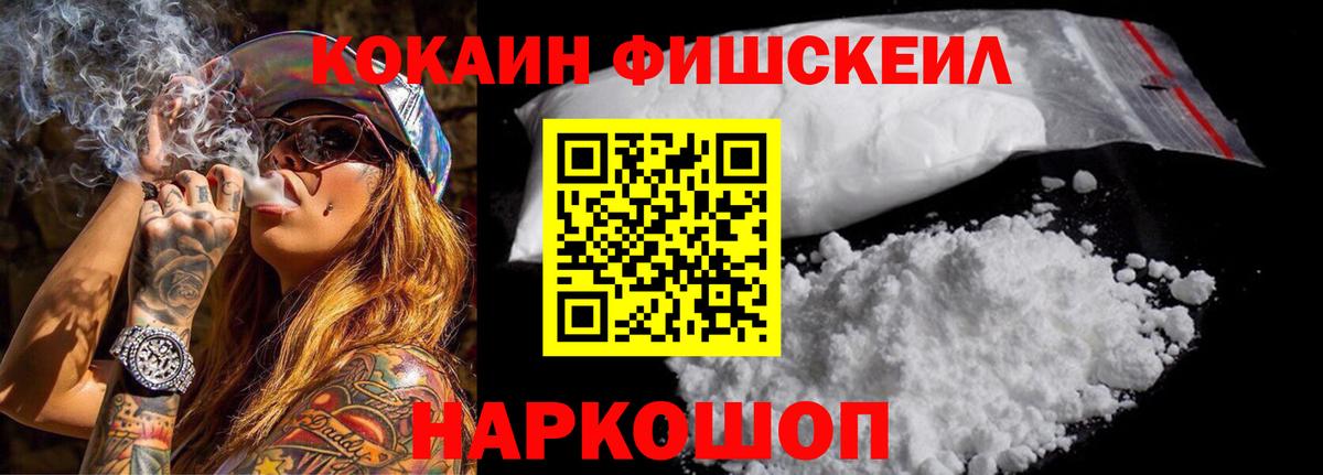 Чернушка  COCAIN Columbia  Вход с VPN  Cocaine  Кокаин FishScale 