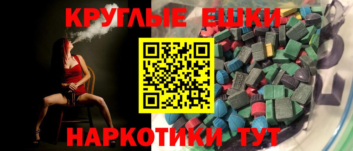 Экстази 280 MDMA Чернушка