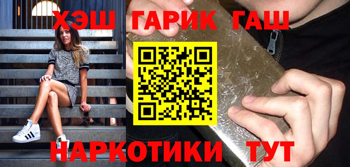 ГАШ  ГАШ индика сатива  Вход с VPN  Чернушка 