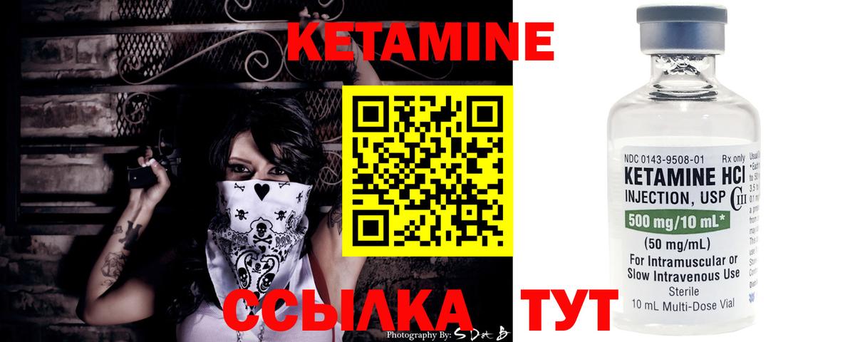 Кетамин VHQ  Вход с VPN  это телеграм  Чернушка 
