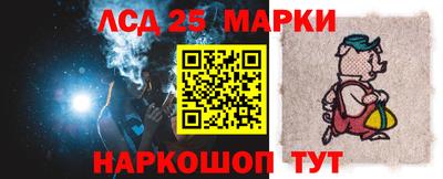 марки lsd Новозыбков