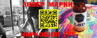 марки lsd Новозыбков