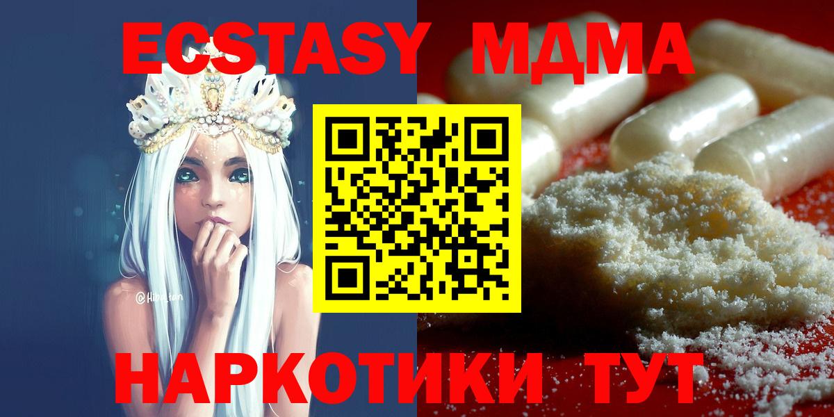 МДМА кристаллы  МДМА кристаллы  Чернушка  Вход с VPN 