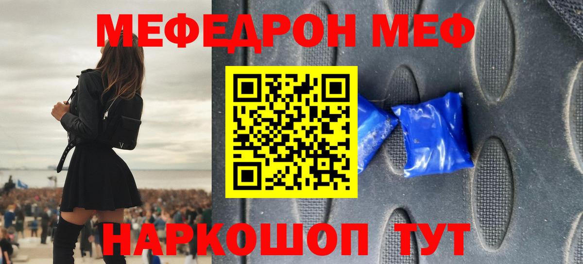 Чернушка  МЯУ-МЯУ мука  Меф  Вход с VPN  МЕФ мука 