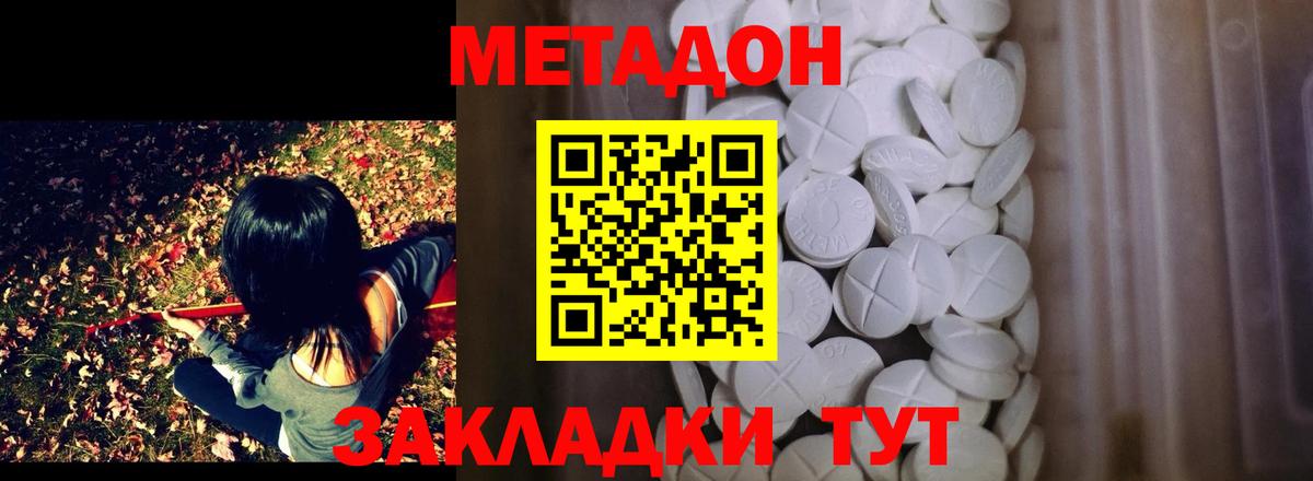 mega маркетплейс  Вход с VPN  Чернушка  Метадон белоснежный 