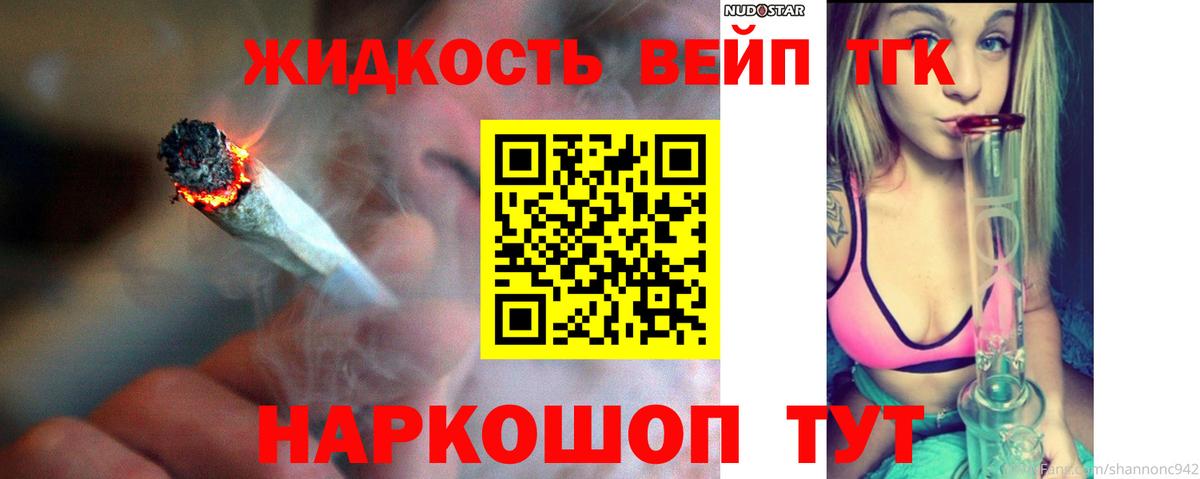 ТГК гашишное масло  Дистиллят ТГК жижа  Чернушка  Вход с VPN 